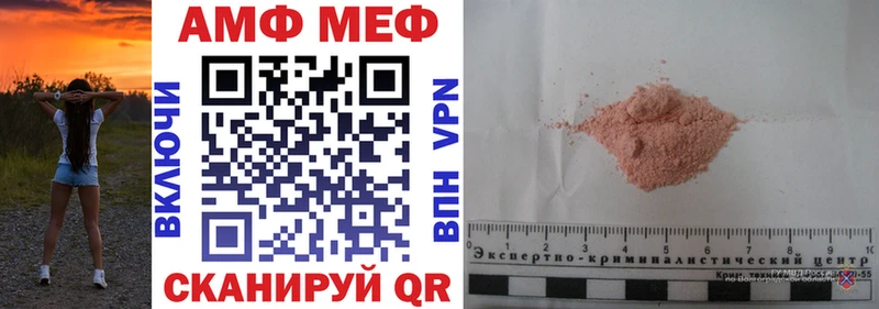 АМФ Розовый blacksprut tor Муравленко