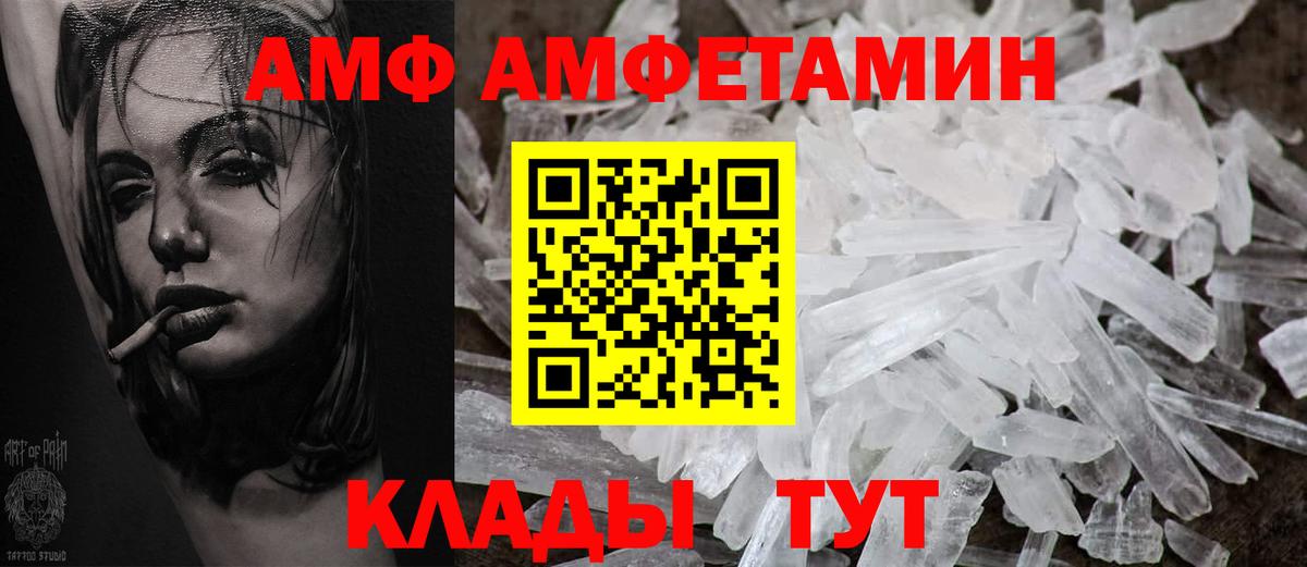 Амфетамин Розовый Муравленко