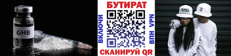 Бутират бутик  дарнет шоп  Муравленко 