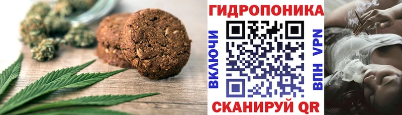 Печенье с ТГК марихуана  Муравленко 