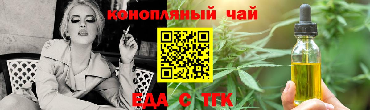 Canna-Cookies конопля  Вход с VPN  Муравленко 