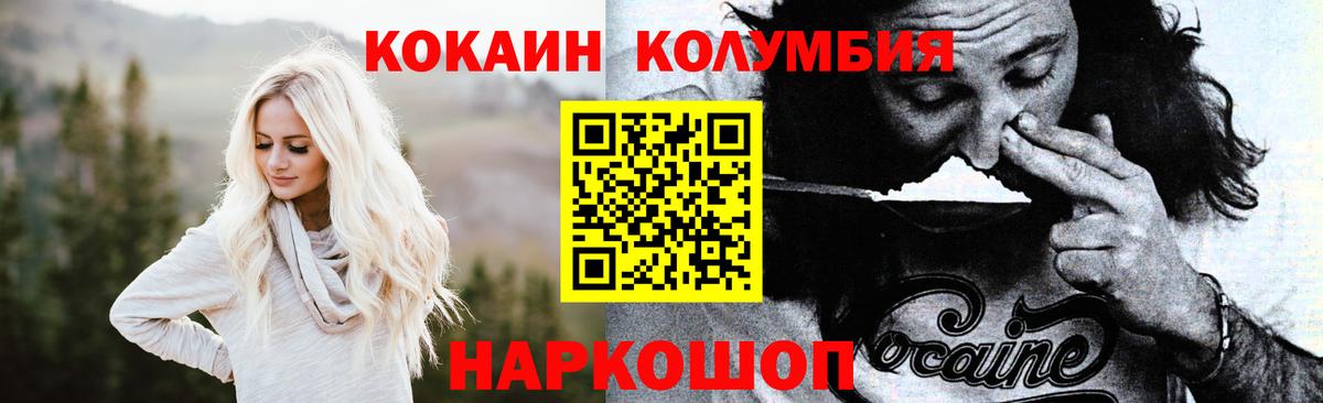 Cocaine Перу Муравленко