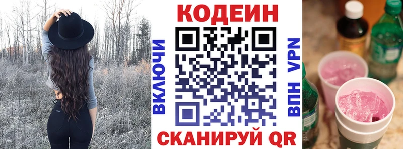 хочу наркоту  Муравленко  Codein напиток Lean (лин) 