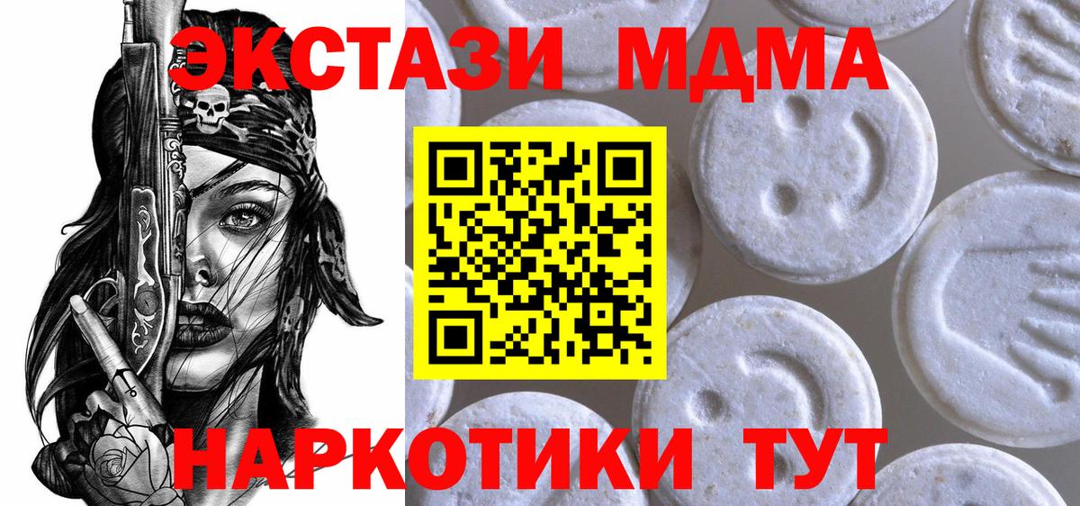 Ecstasy DUBAI  Экстази круглые  Ecstasy  Вход с VPN  Муравленко 