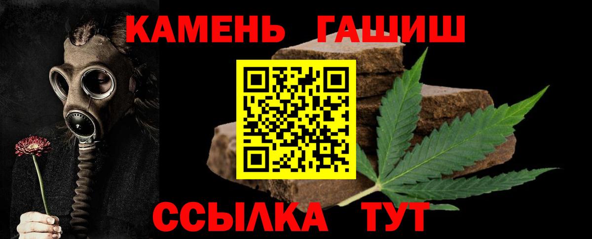 ГАШИШ хэш  Вход с VPN  Муравленко 