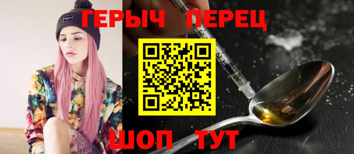 ГЕРОИН  Героин хмурый  Вход с VPN  Муравленко 