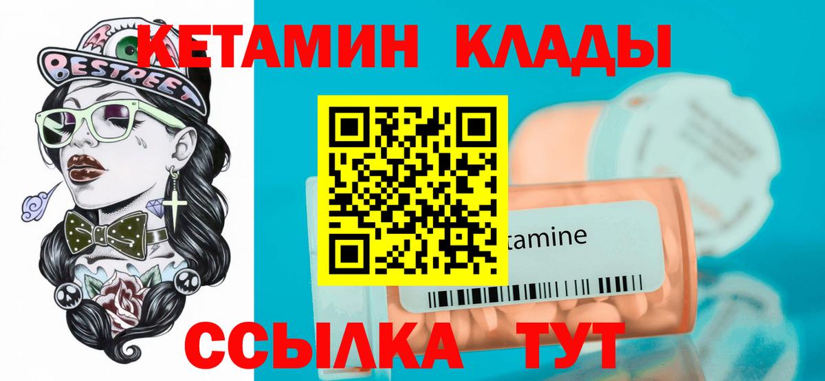 Кетамин ketamine  КЕТАМИН ketamine  Муравленко  Вход с VPN 