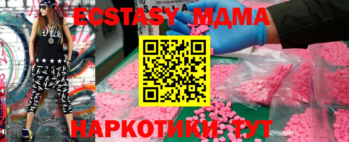 MDMA Molly  МДМА VHQ  Вход с VPN  Муравленко 