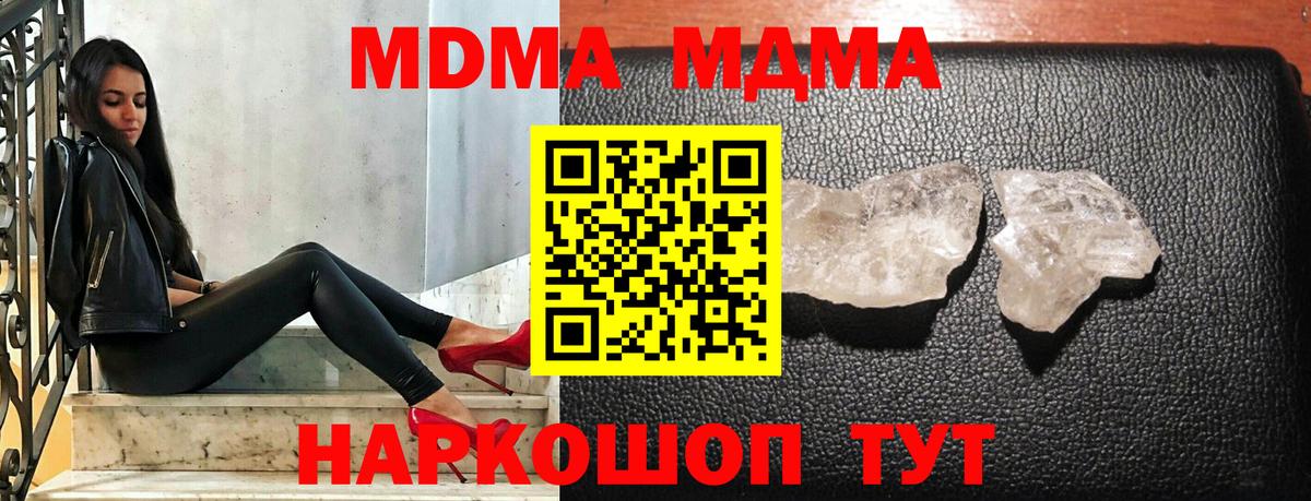 МДМА молли Муравленко