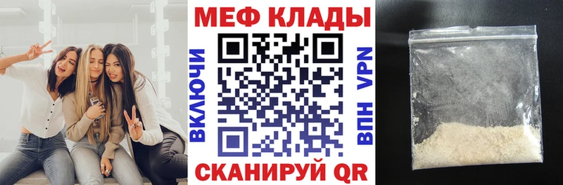 Меф  Муравленко