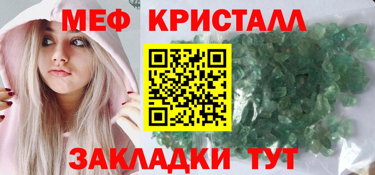 МЕФ Муравленко