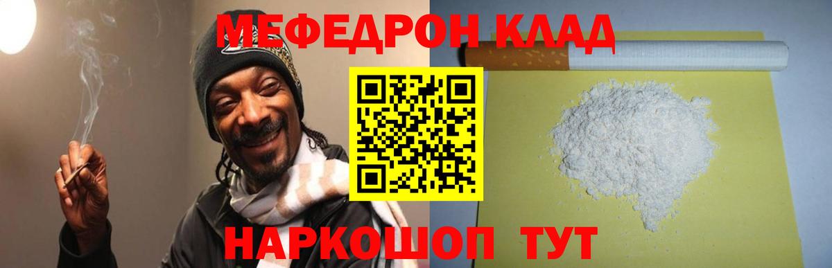МЯУ-МЯУ мяу мяу  МЯУ-МЯУ  Вход с VPN  Муравленко  Мефедрон mephedrone 