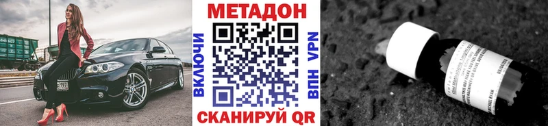 наркота  Муравленко  МЕТАДОН methadone 
