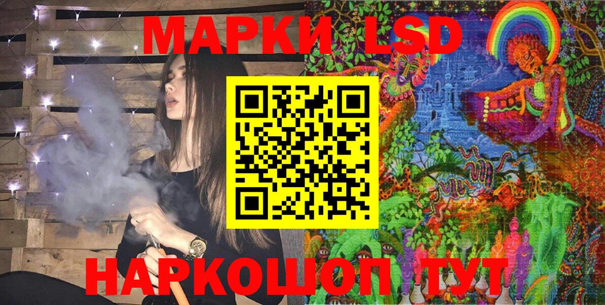 Марки NBOMe 1,8мг Муравленко