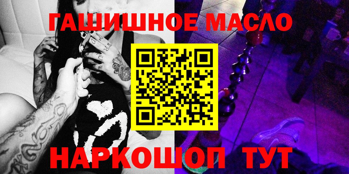 ТГК жижа Муравленко