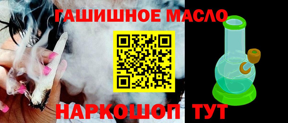 Дистиллят ТГК вейп  Вход с VPN  ТГК вейп  Муравленко 